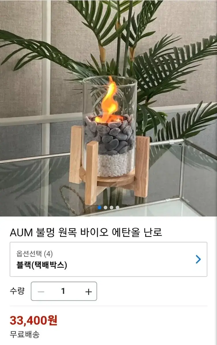 (새상품) AUM 불멍 난로 세트